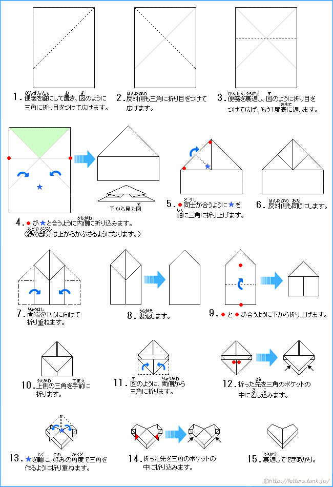 ハートの折り方