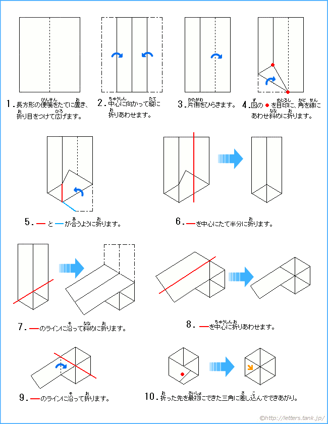 六角形の折り方